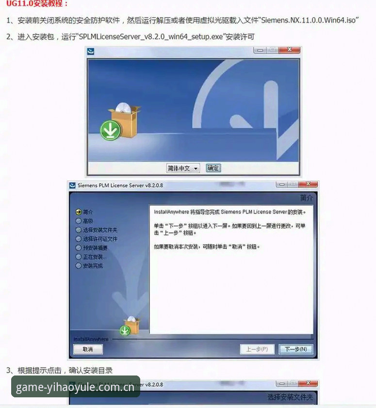 壹号娱乐快速下载操作教程：从官网入口到安装验证全流程